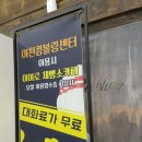 이천킹볼링센터 이미지