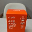 이롭핏 비타민D 5000IU 후기｜초소형 캡슐로 간편하게 챙기는 고함량 비타민D 효능