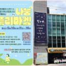 강북기획사