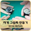 STEAM교육컨텐츠연구소 이미지