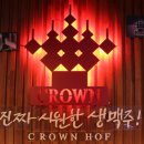 크라운호프 광주신창점 이미지