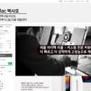 맥사모 | SSD나 램 교체 등 아이맥 업그레이드 정보는 맥사모 카페에서