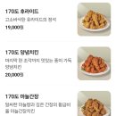 꾸브라꼬치킨