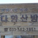 다향산방 이미지