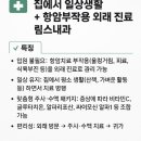 림스내과의원 이미지