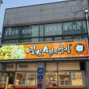 칠칠막창 이미지