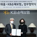 아워홈KB손해보험 이미지