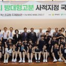 금산리방대형고분 이미지