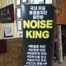 노이즈킹 포드익스플로러 풍절음차단 시공 전남여수지사