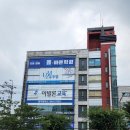 바른사고학원 | 보라매역영어문법 영등포 옳바른학원 솔직 체험 후기