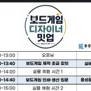 보드게임 디자이너 밋업 후기 작가협회 정회원 행사 다녀왔어요