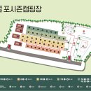포시즌캠핑장 이미지