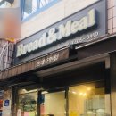버터앤밀 이미지