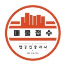 중흥e편한공인중개사사무소 이미지