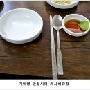 서울 송파구 가락동 맛집 "가락골 마산아구찜" 이미지