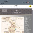 쉐라톤세탁소 이미지