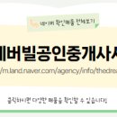 현진부동산중개사무소 이미지