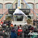 무릉도원면-18 뉴스1