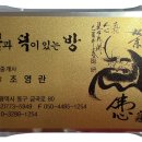 복과 덕이 있는 방 공인중개사사무소 이미지