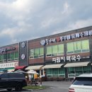 의림지막국수 티스토리
