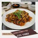 강길도낙지마을 | 대전 대덕 송촌동 낙지볶음 연포해장국 맛집 강길도 낙지마을