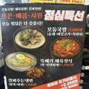 역동 90-3 | 경기광주 역동 점심 메뉴추천 명륜진사갈비 후기