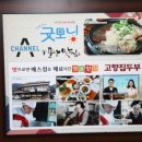 소백산두부