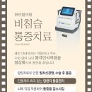 화인메디케어 이미지