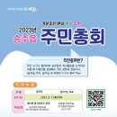 승주읍 행정복지센터 이미지