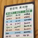 왕가네갈비