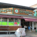 진우네집국수