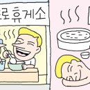 굿모닝휴게소