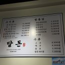 달동돼지달돈 이미지