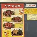청량얼큰이 화명2호점 이미지