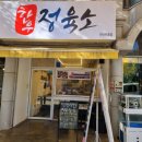 한우정육소 안산대점 이미지