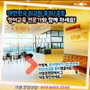 사당자이영어교습소
