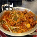 신림 닭발맛집 맴맴 내돈내산 후기 영수증리뷰시 소주 2900원