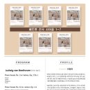 이정아 피아노 독주회 이미지