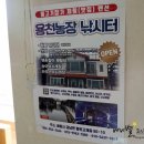 용천농장낚시터 이미지