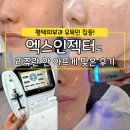 평택간판 | 평택피부과 유목민 탈출? 직접 손품 팔아 다녀온 솔직 후기! (Feat. 엑스인젝터, 노란간판)