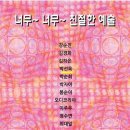호호목방 이미지