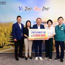 고령농업협동조합 이미지