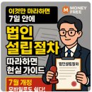 주식회사랩가이드 | “이렇게만 하면 당신도 대표님!”