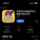 주정차단속-123 이미지