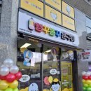 이름도 귀여운 ‘빵꾸똥꾸문구야’ 방문기