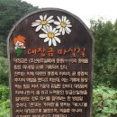 대장금마실길(4코스) 이미지