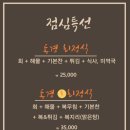 동경식당(동경회관) 이미지