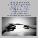 그저 기도 94 - 악하고 바보지만… 소원이 있다 이미지