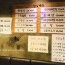 이촌횟집