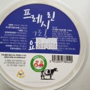 프레시린 이미지